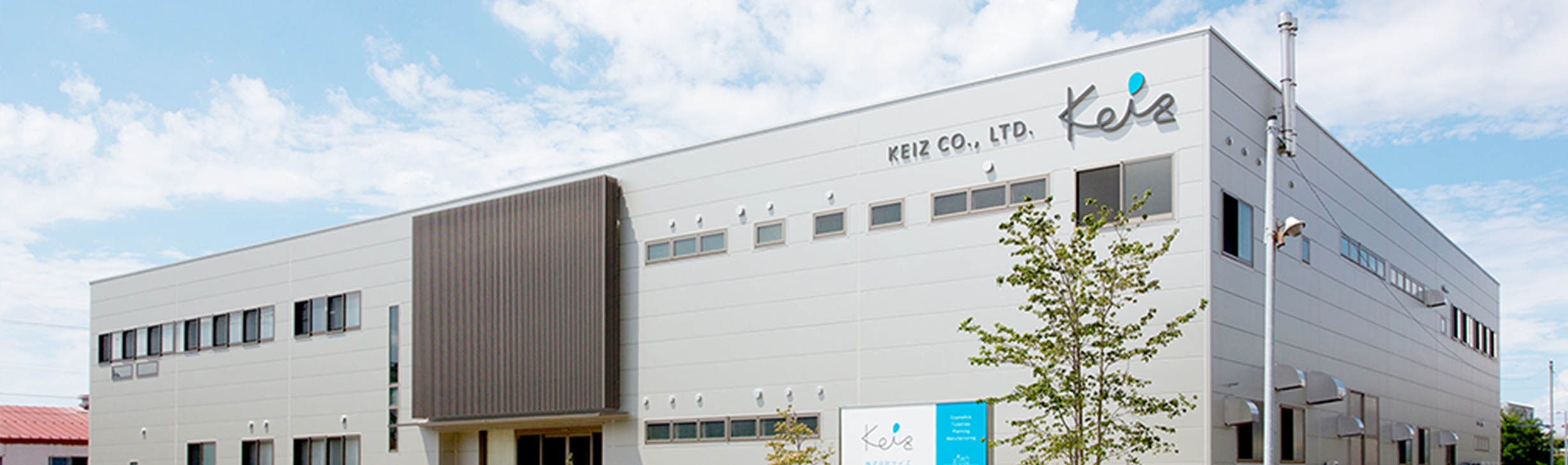 会社概要 | 株式会社ケイズ