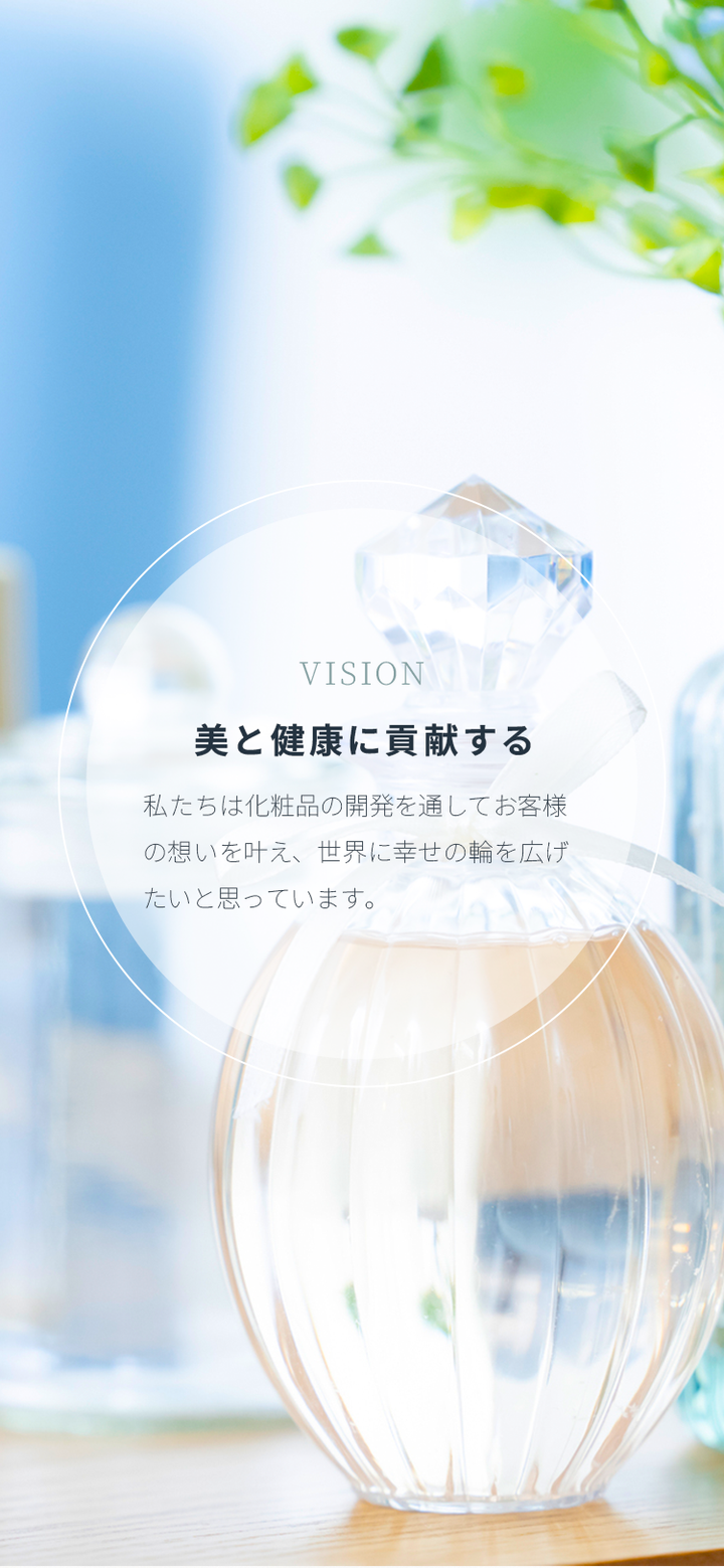 化粧品容器・化粧品OEM・香水製造|株式会社ケイズ 化粧品容器・化粧品OEM・香水製造|株式会社ケイズ